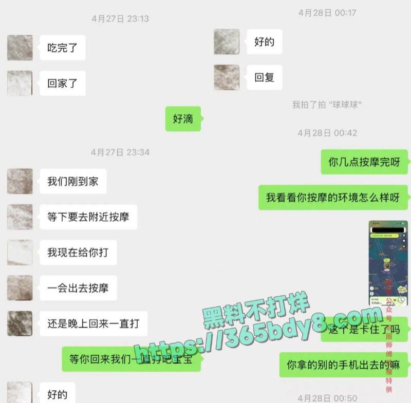 抖音54w粉丝女网红丘隹亘聊天记录曝光10
