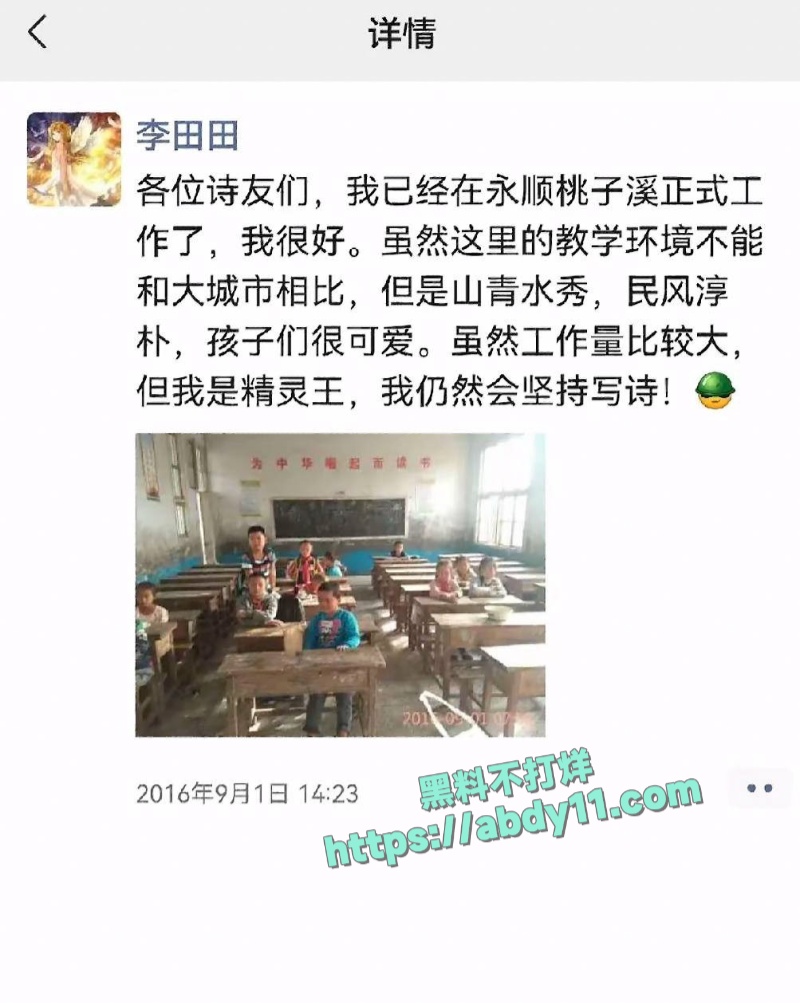 湘西李田田日本下海首秀资源流出 18
