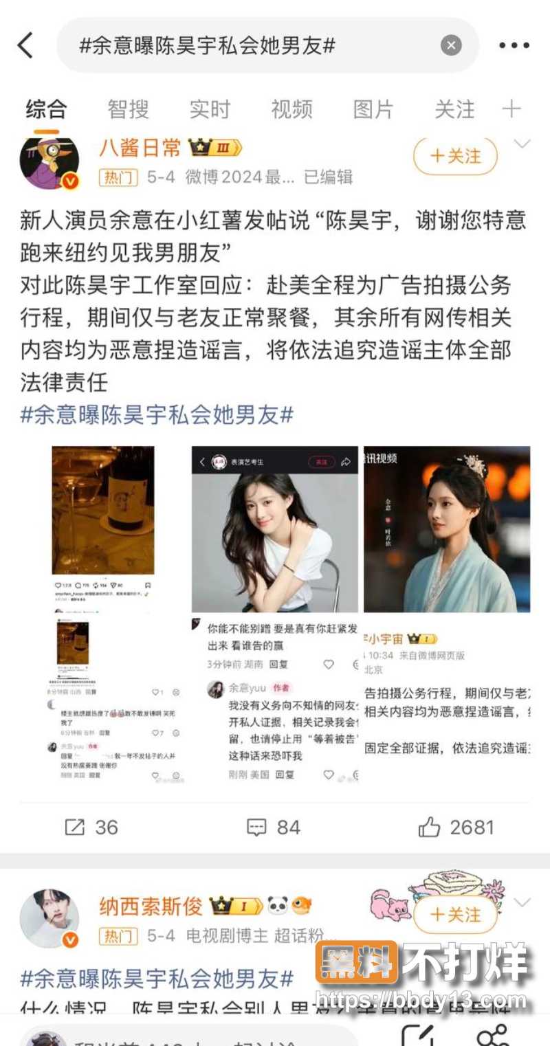 陈昊宇 2