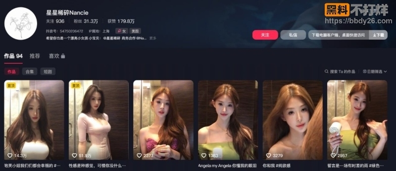 32w女网红时间管理大师13