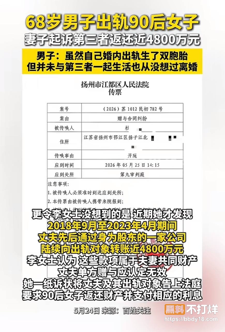 68岁老男人婚内出轨4