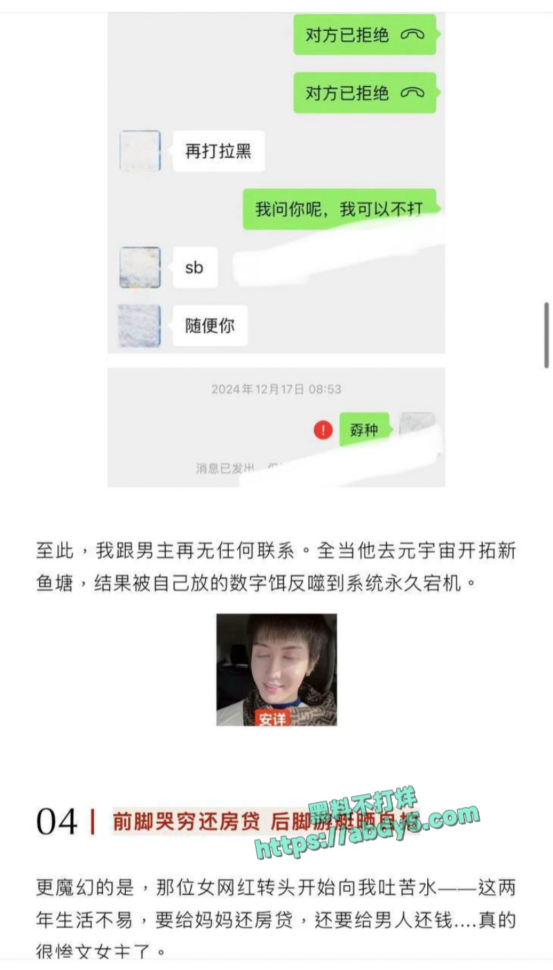 抖音118W粉丝网红kk饿了知三当三 10