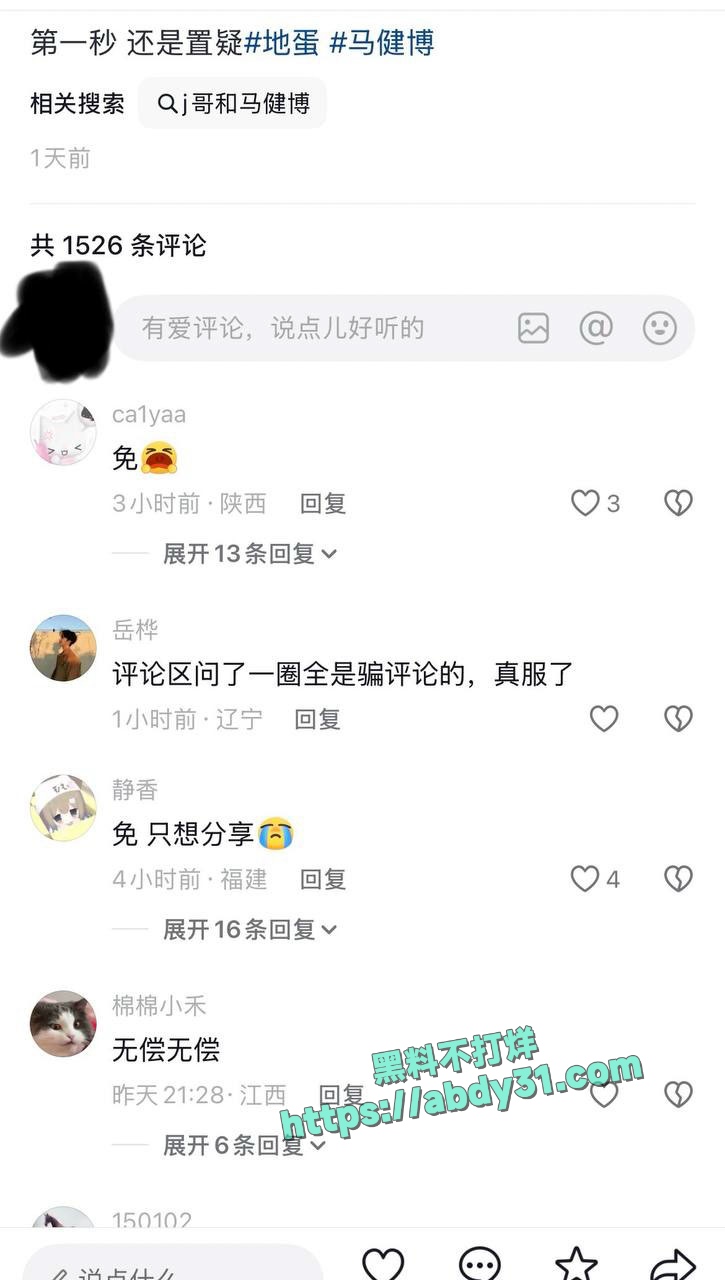 抖音网红地蛋被曝光渣男 (35)