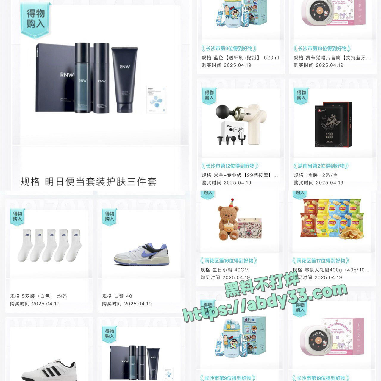 B送礼物证据20