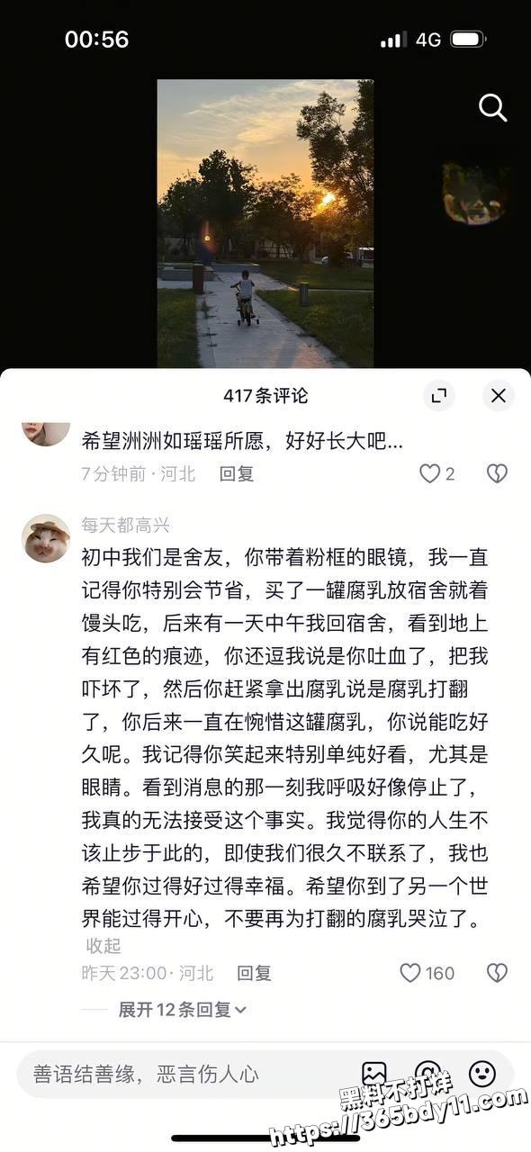 孟村金昊杀妻11