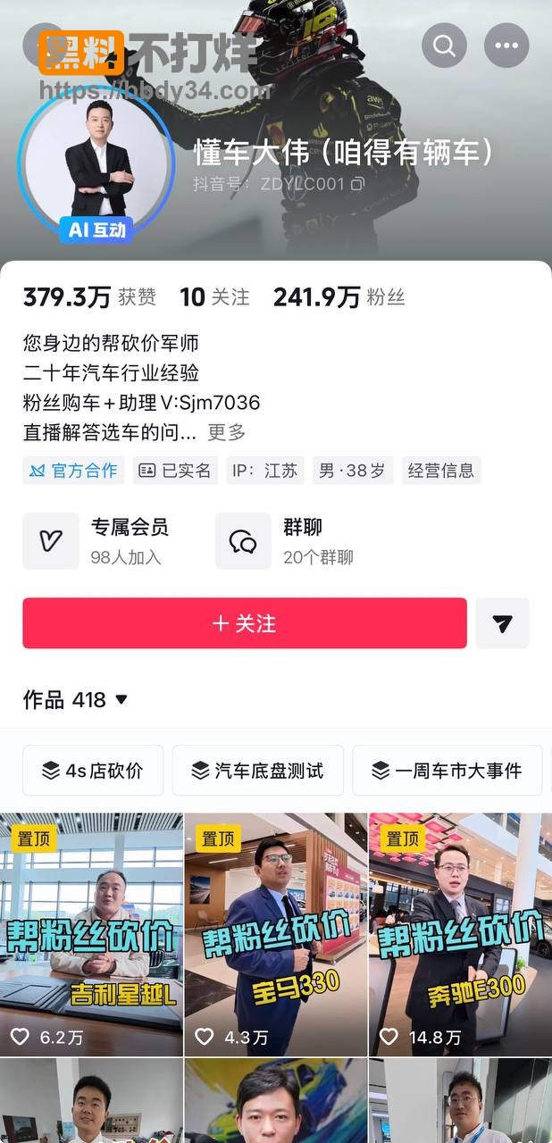 爆料24