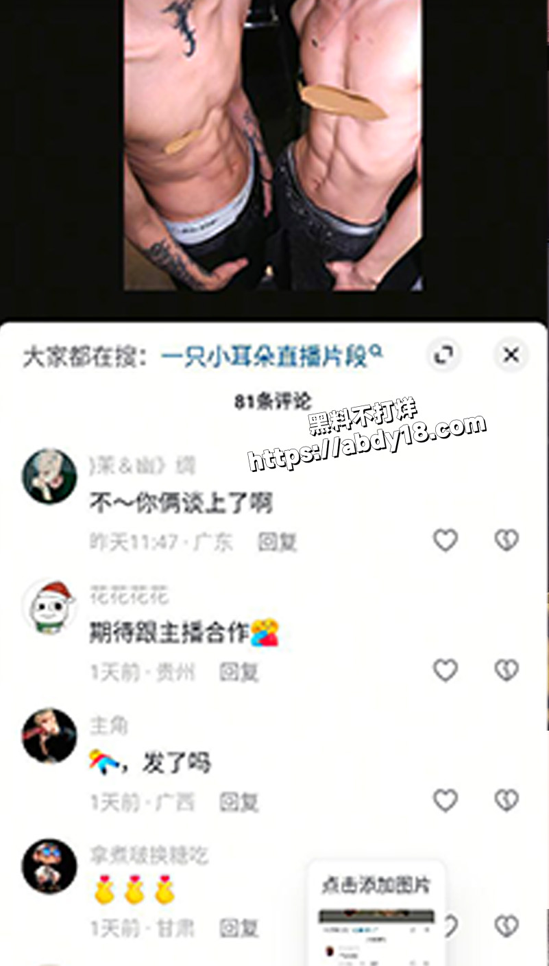 抖音上的细狗博主屹耳居然是gay7