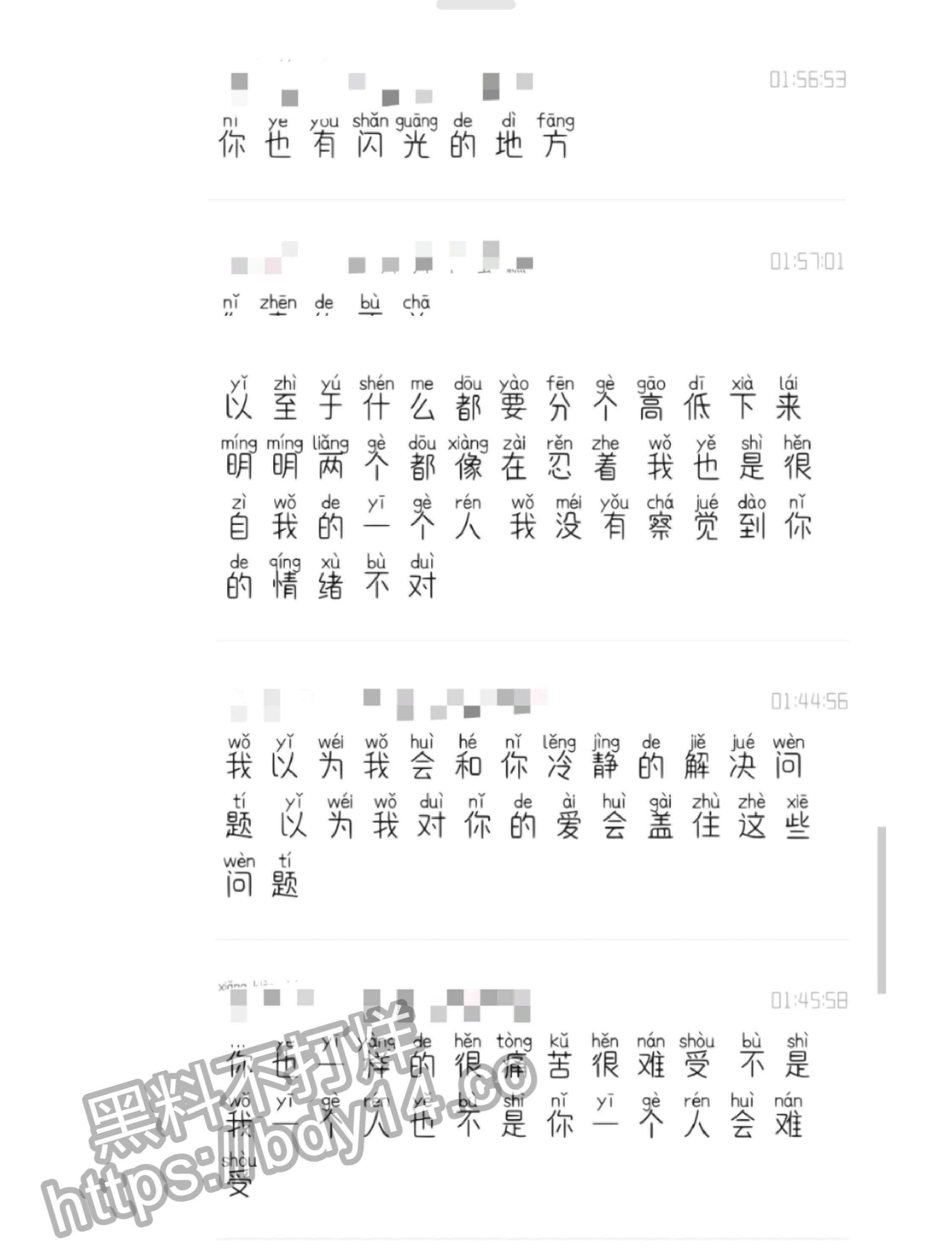 花溪大学城纯爱战士应声倒地_page-0018.jpg