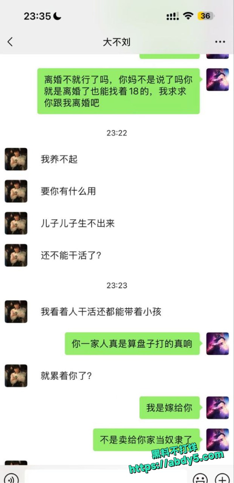 女子晒重男轻女老公聊天记录5