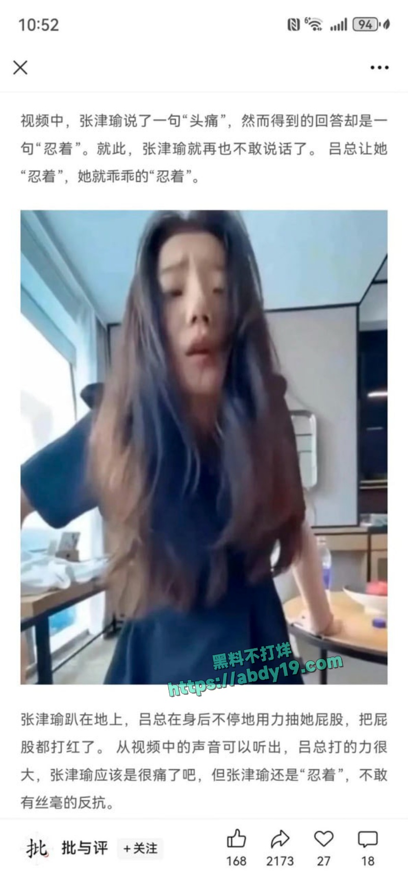 国盾量子董品身亡 3