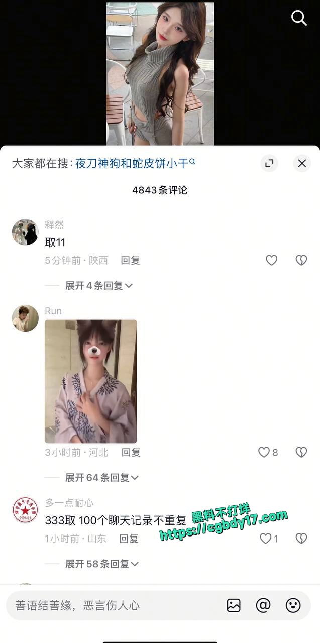 抖音夜刀神狗超600万粉丝超级博主 竟是福利姬4