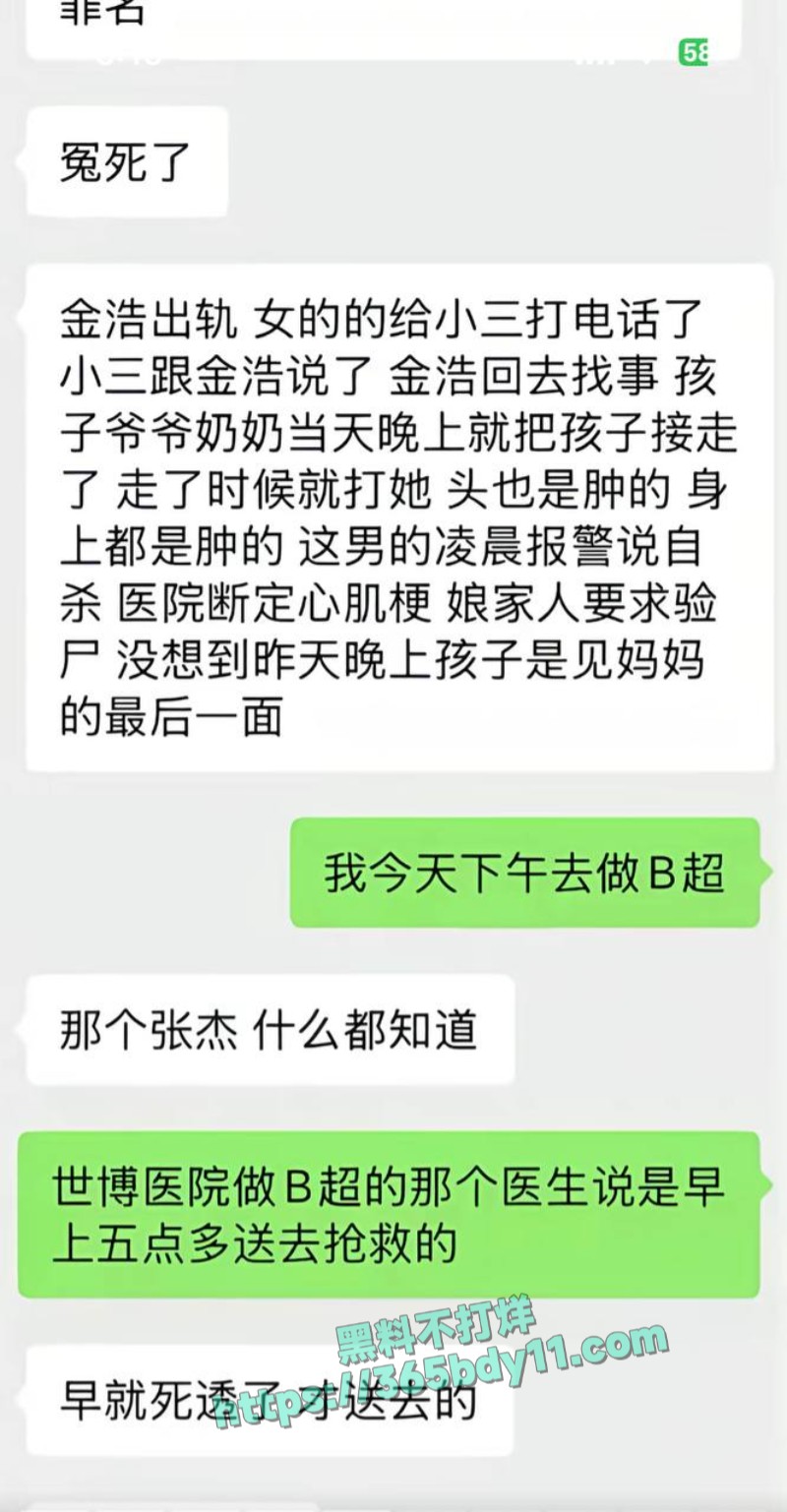 河北孟村县大案小三照片10