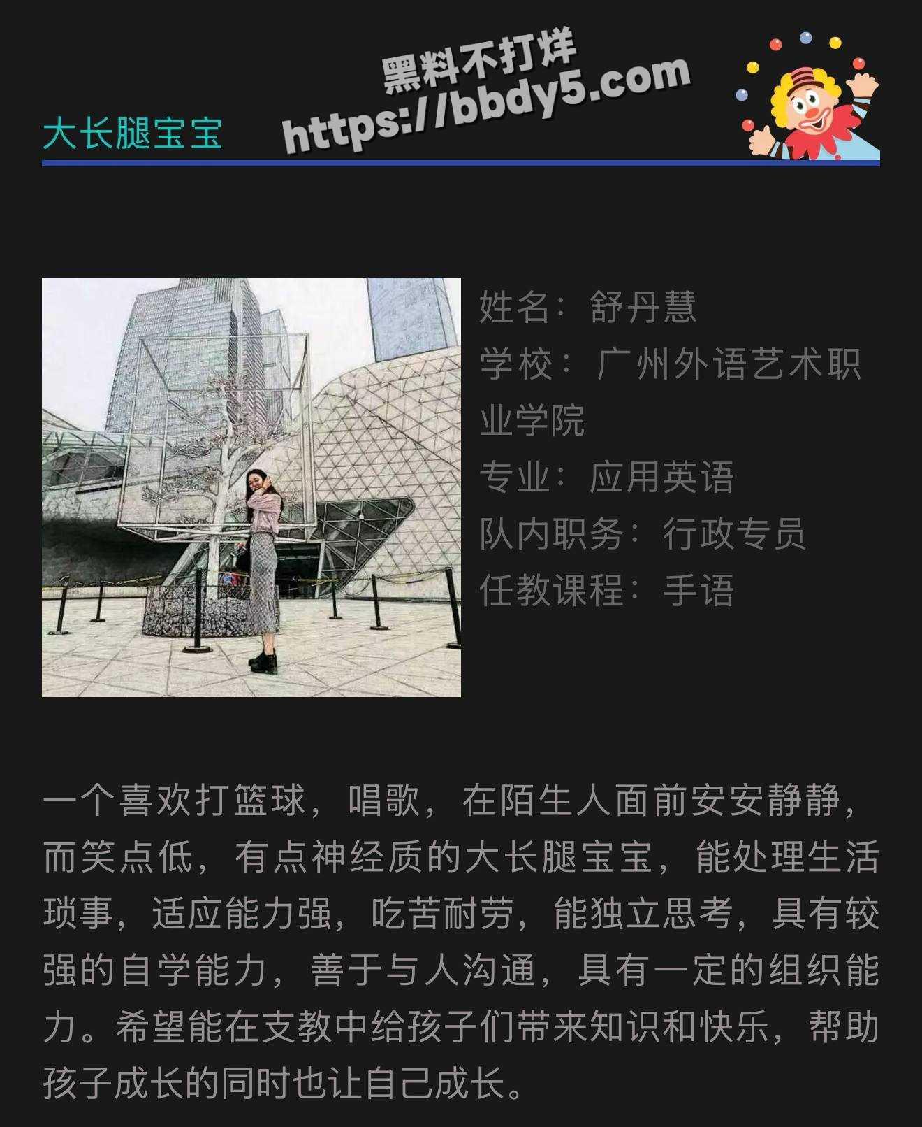 7刘丽雪邱周宇舒丹慧海丰县陆丰市甲子中学