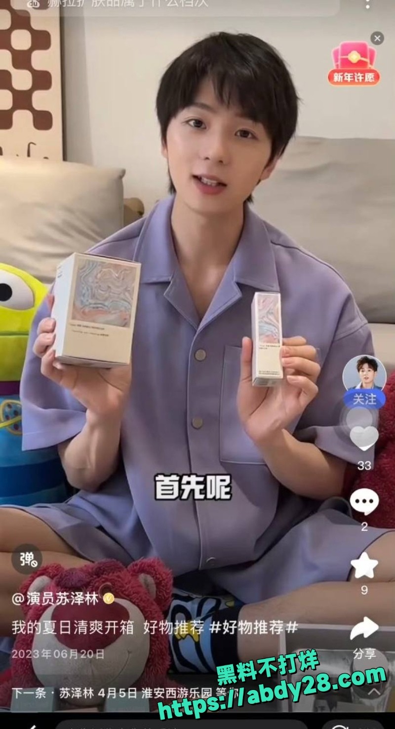 苏泽林出轨同居隐瞒性病18