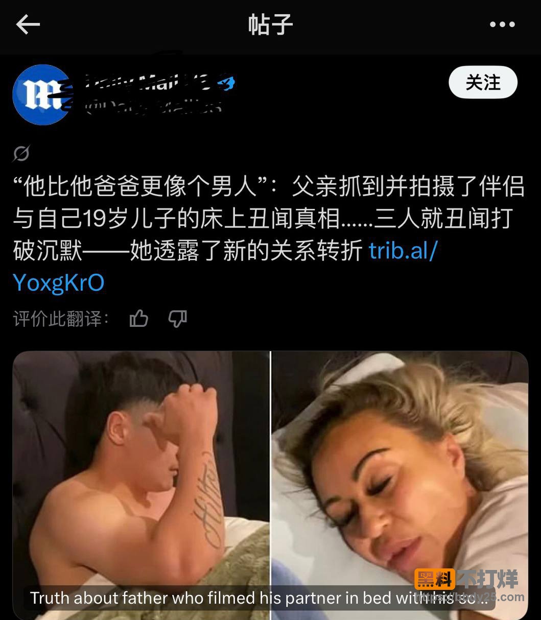 新闻爆料4