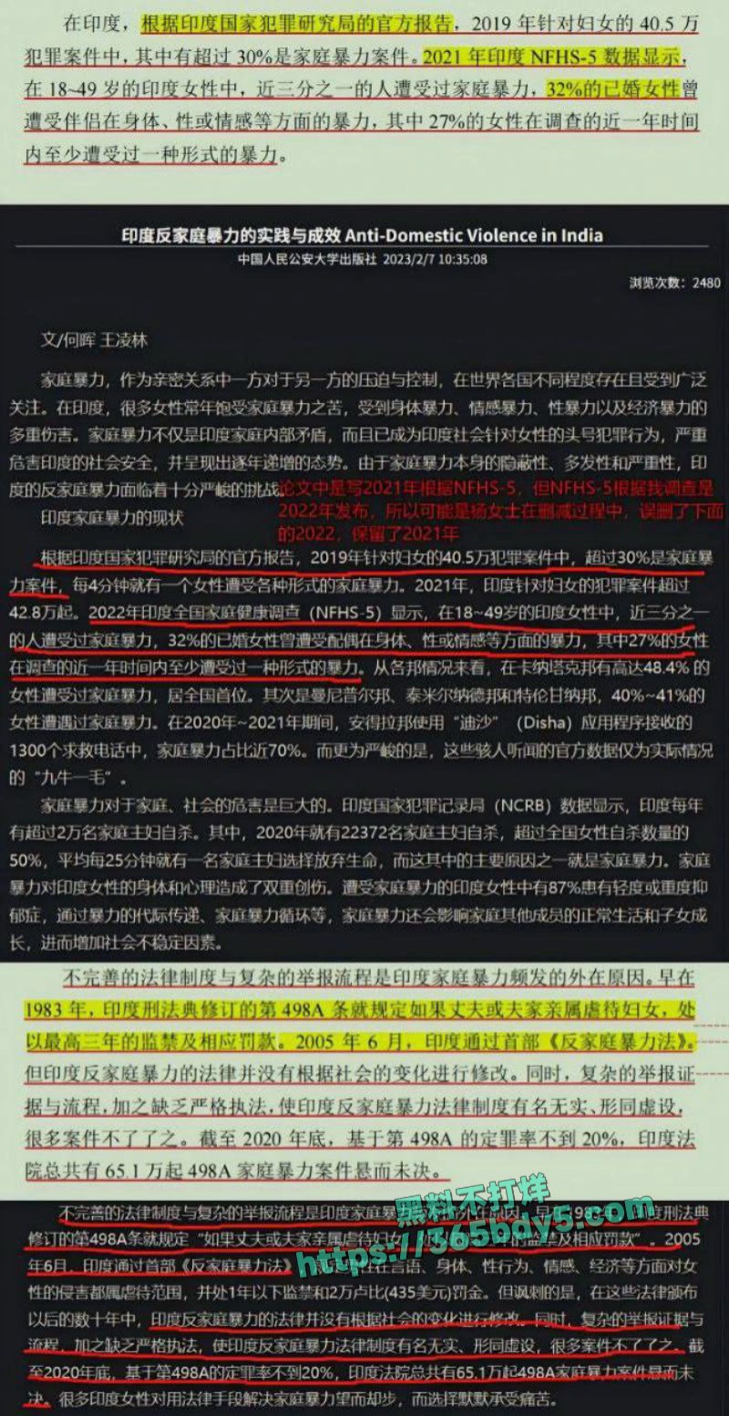 李然于心 揭武汉大学诬女论文抄袭14