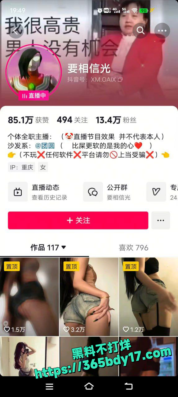 抖音要相信  要相信光 17