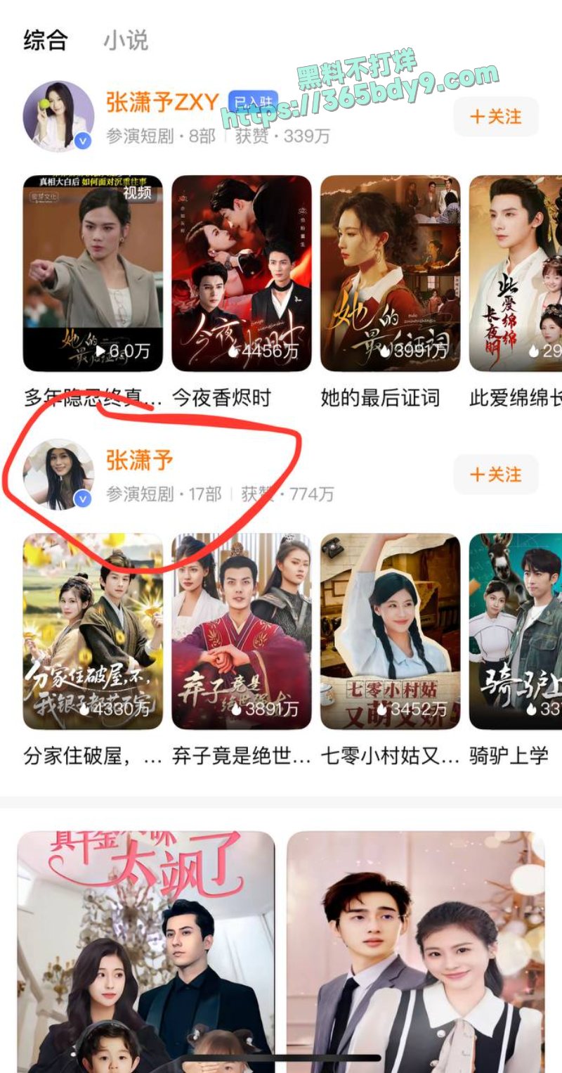 短剧圈绿茶女演员张潇予曝光事件人物介绍5