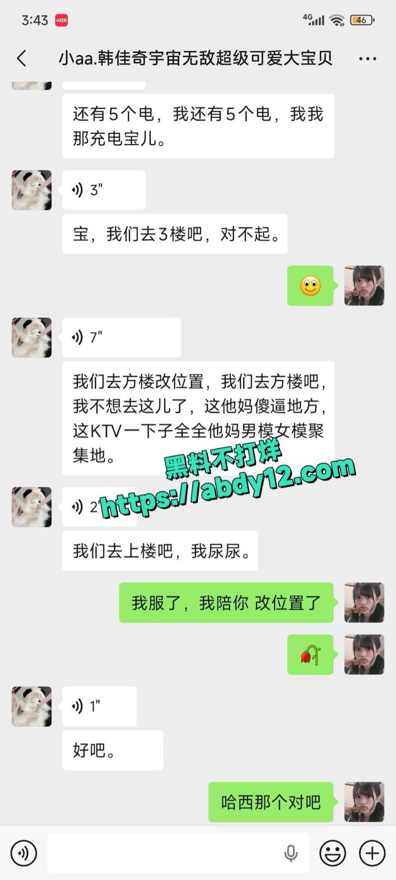 坐台吸毒女韩佳奇13