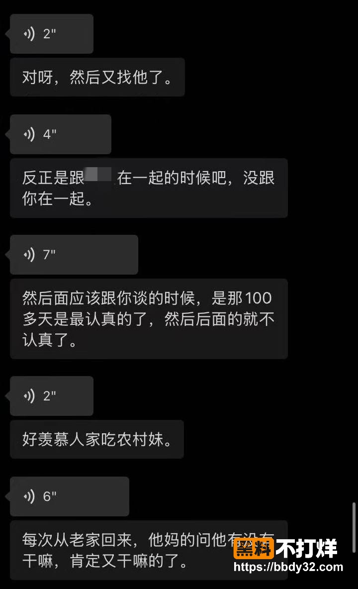 聊天记录12