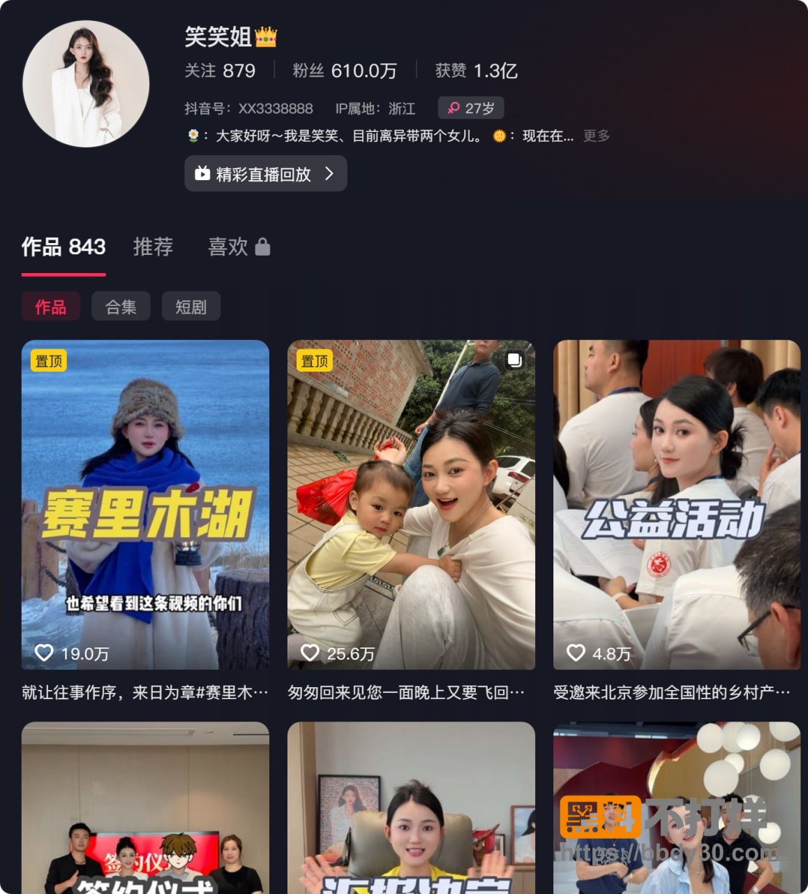 笑笑姐5