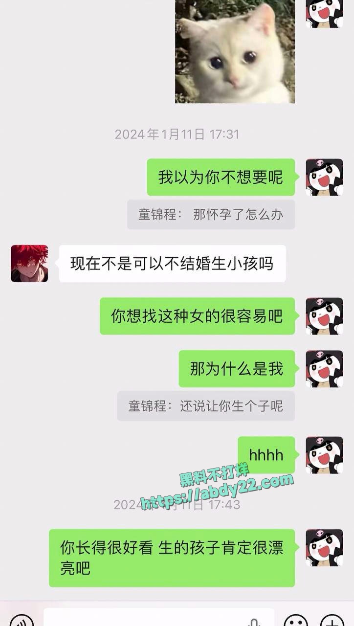 网红童锦程遭到素人女友实锤 2