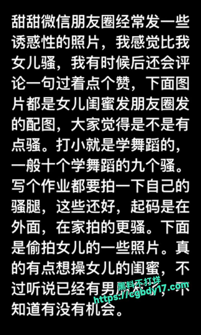 鬼父在女儿旁边干她闺蜜4