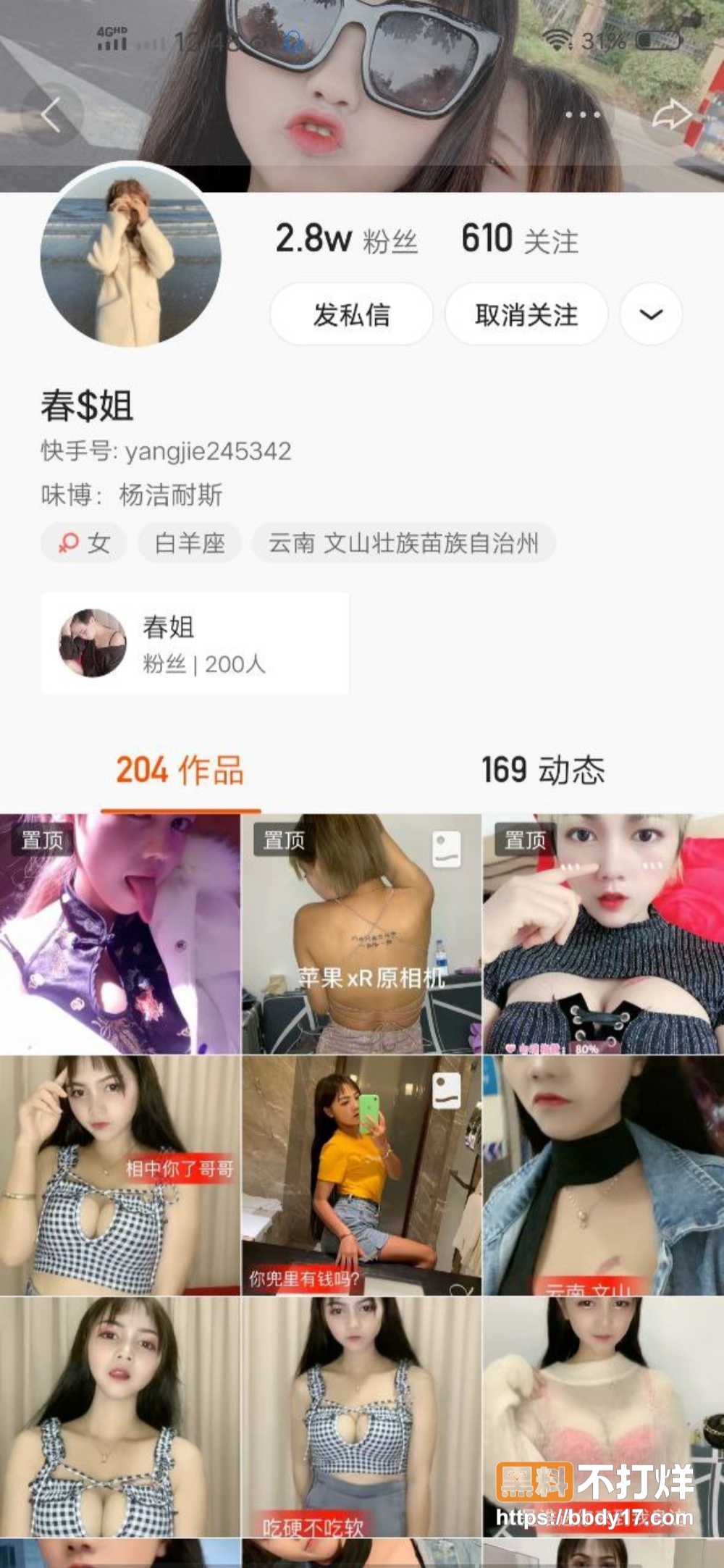 春姐 1