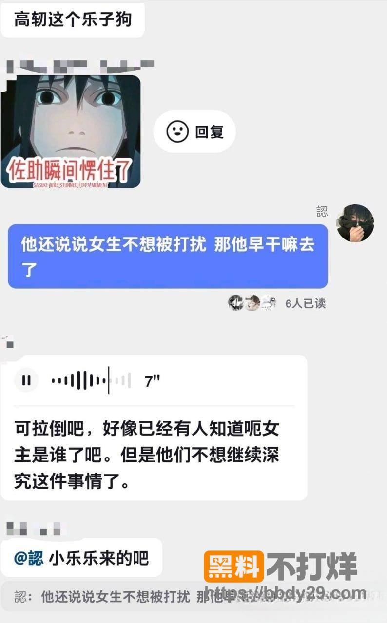 热海高轫爆料5