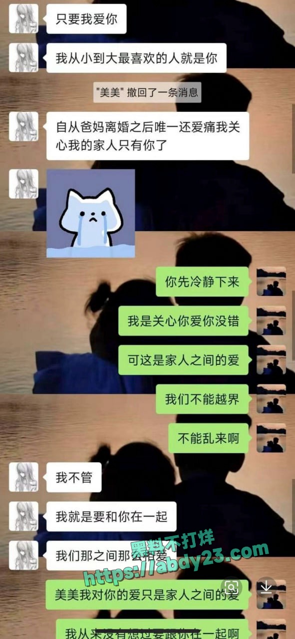 小仙女炸裂聊天记录 7