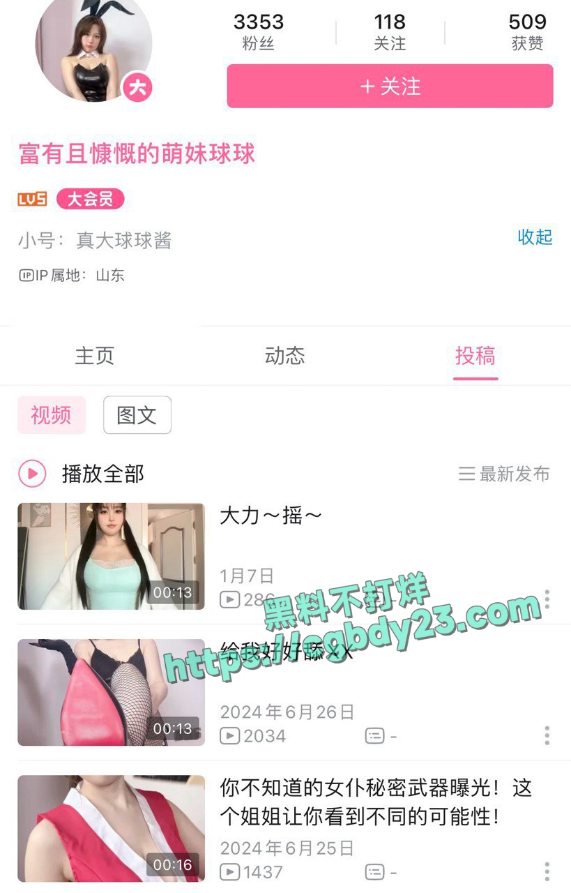 被官媒点名的b站擦边主播工地勇哥2