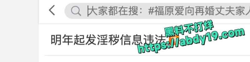 快手黄播事件 1