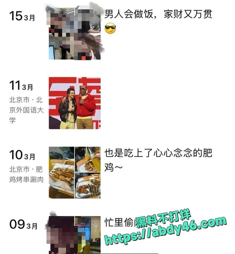 北外渣男谭某网名curry11