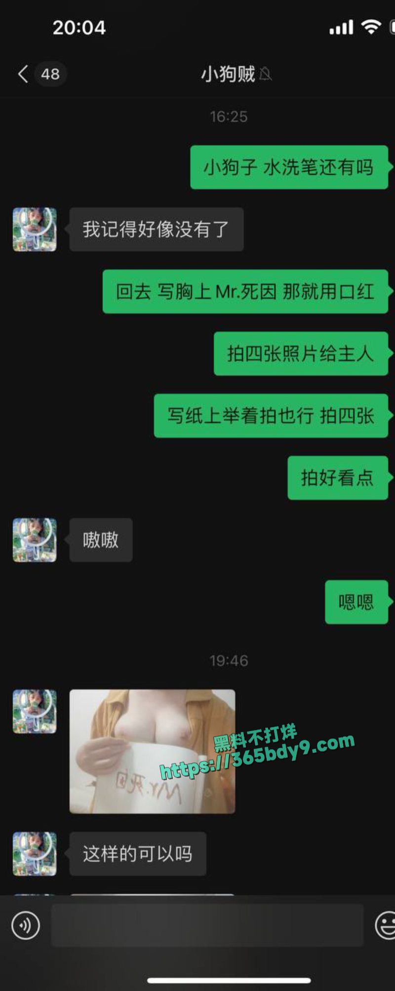 圈养校花 2