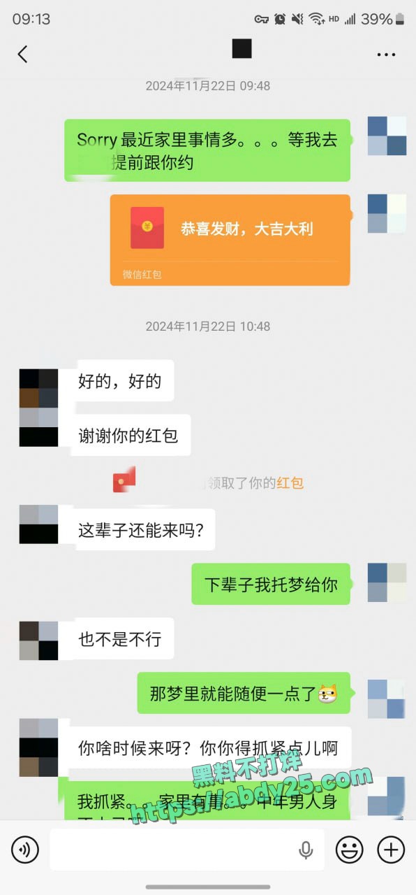 迟到一年半的见面没想到这么骚 34