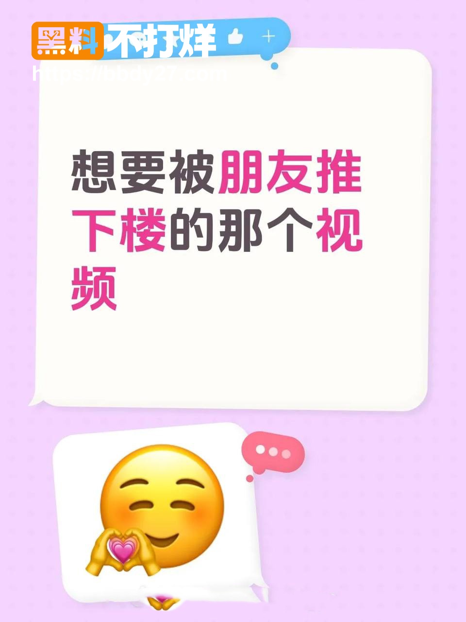 抖音天台坠楼事件7