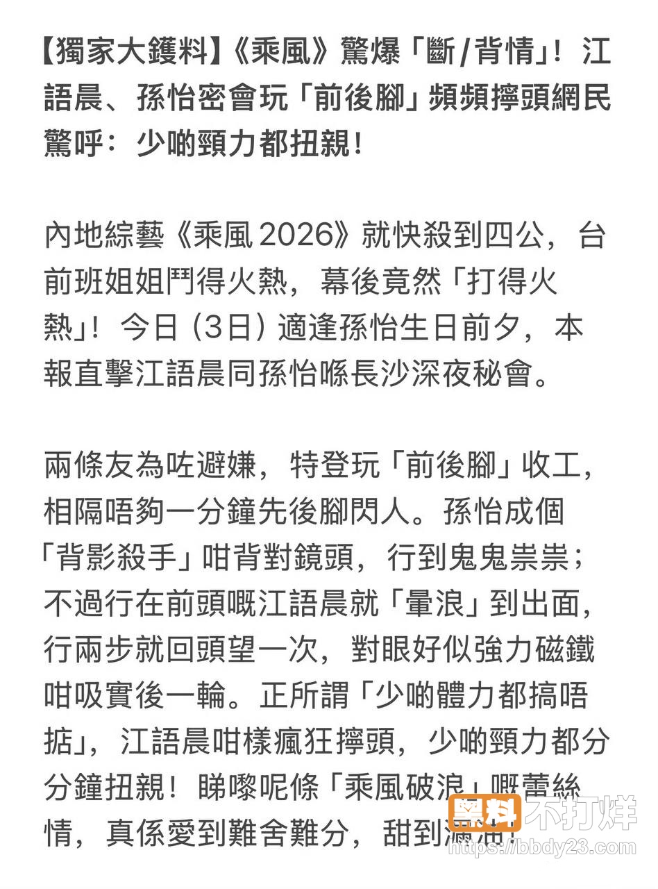 孙怡与江语晨16