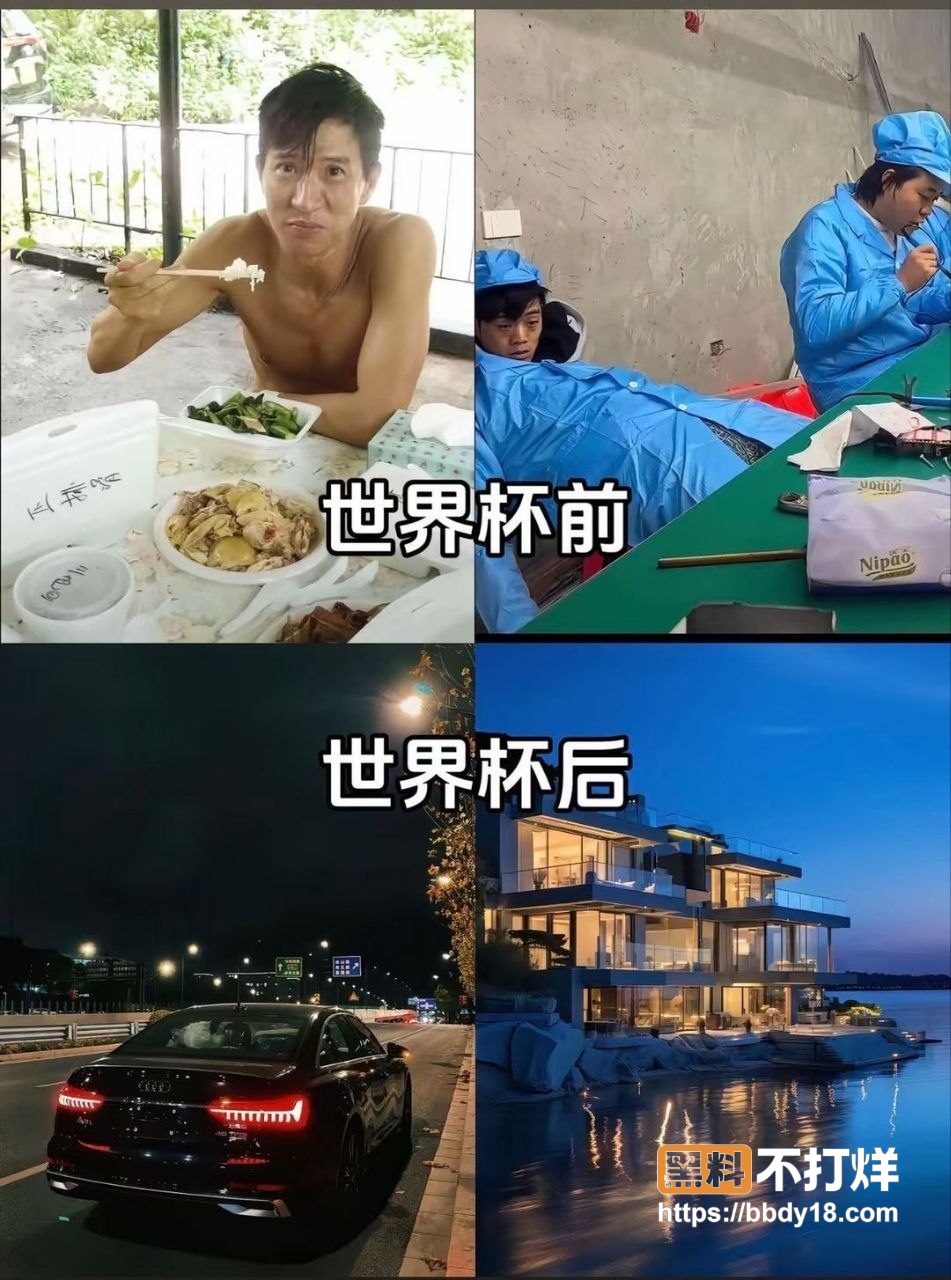 美加墨世界杯夺冠7