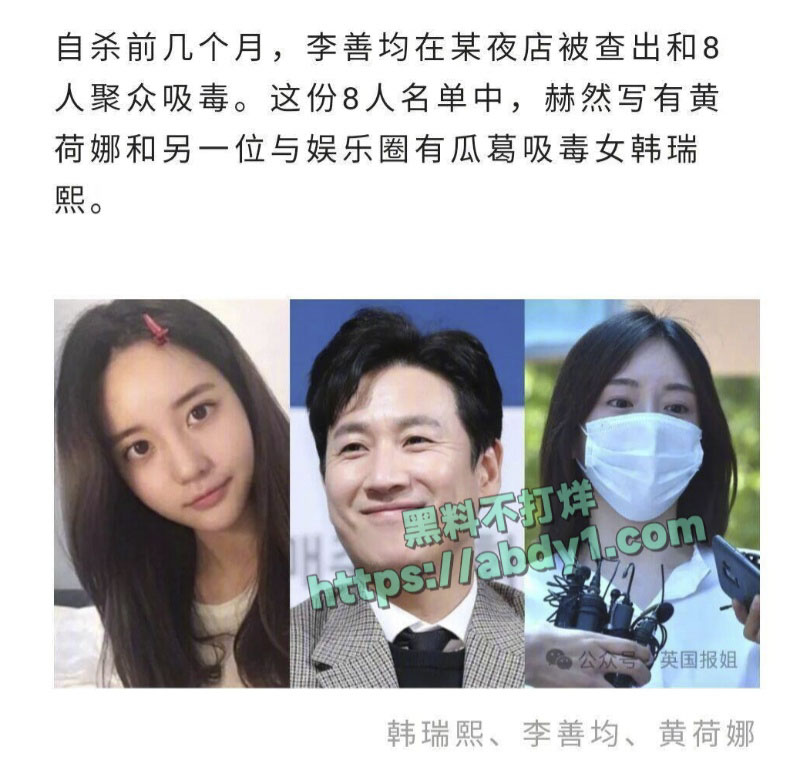 韩国财阀千金黄荷娜再爆丑闻搞电诈被全球通缉 25