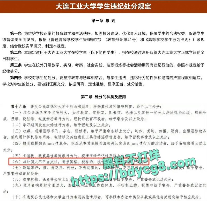 大连理工大学的easygirl和乌克兰cs选手开房事件3