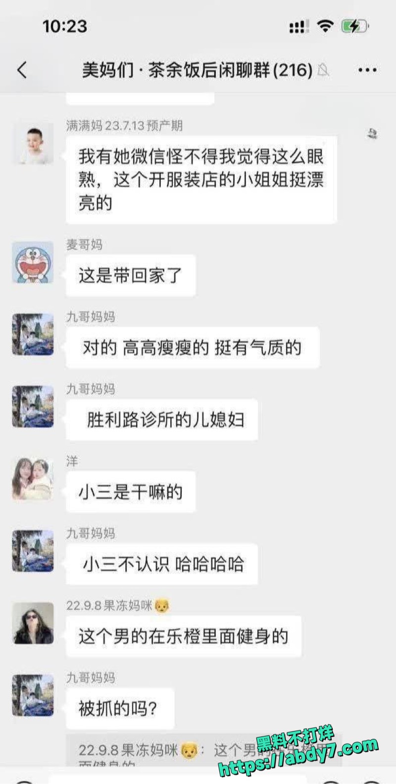 温州龙港人妻神探附体联手正夫现场抓奸2