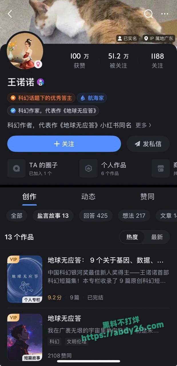 刘也行 3