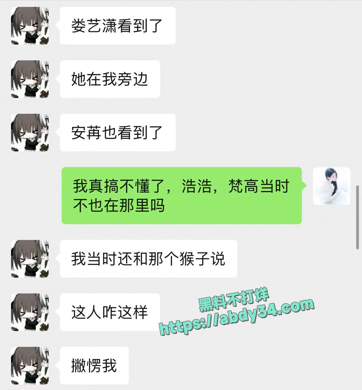 抖音网红田en硕塌房 8