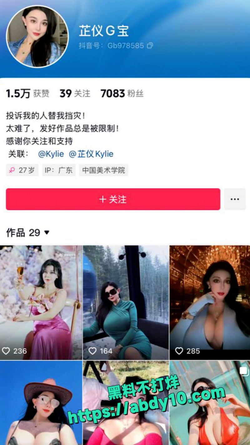 抖音百万大网红 大诗瑶
