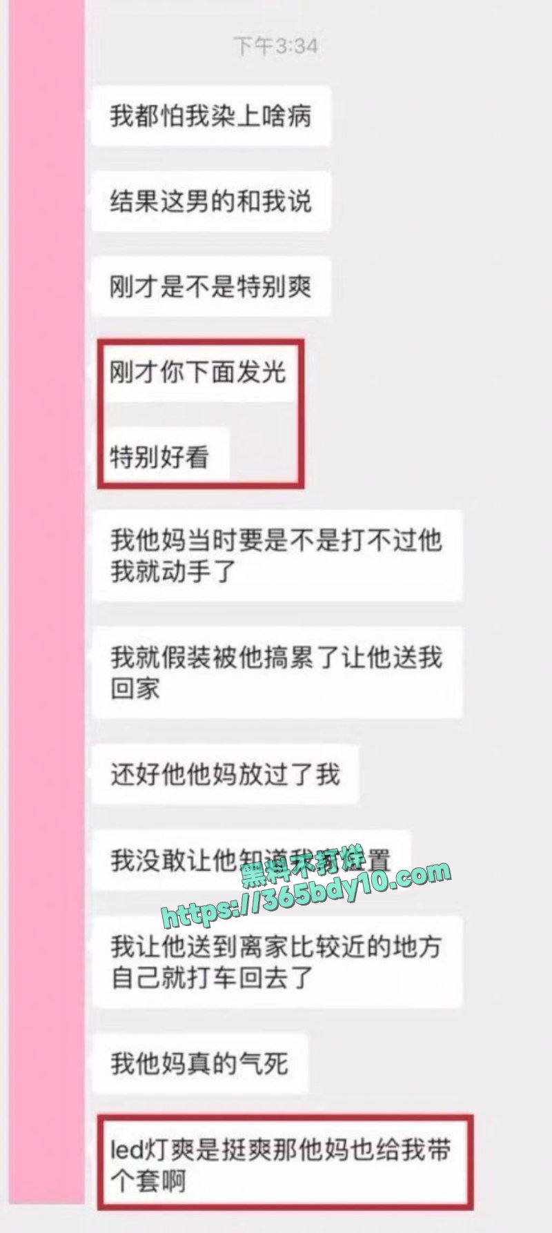 酒吧玩遇到开五菱宏光的led灯大叔9