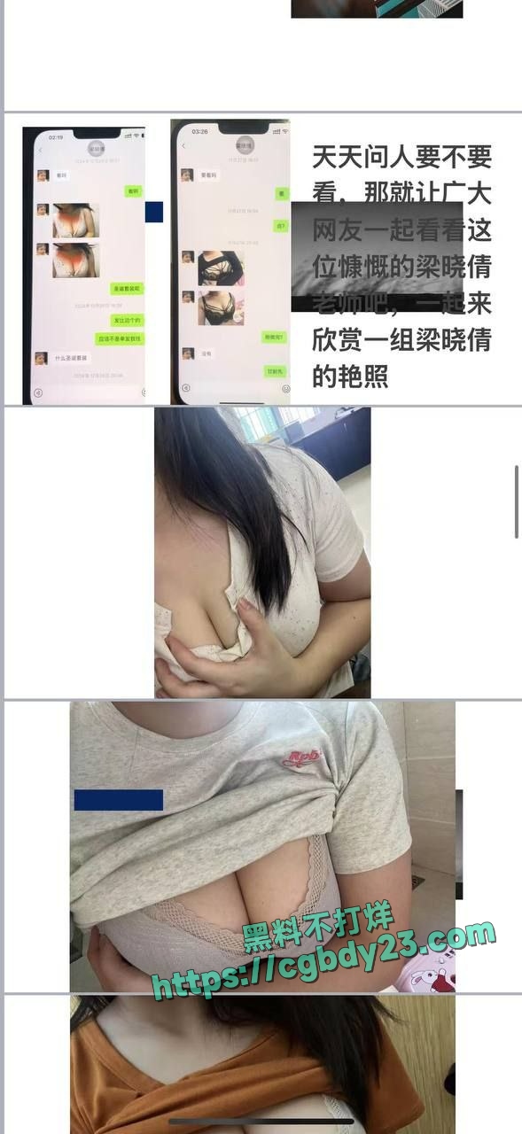 佛山市三水区教师梁晓倩为人师婊婚内出轨7