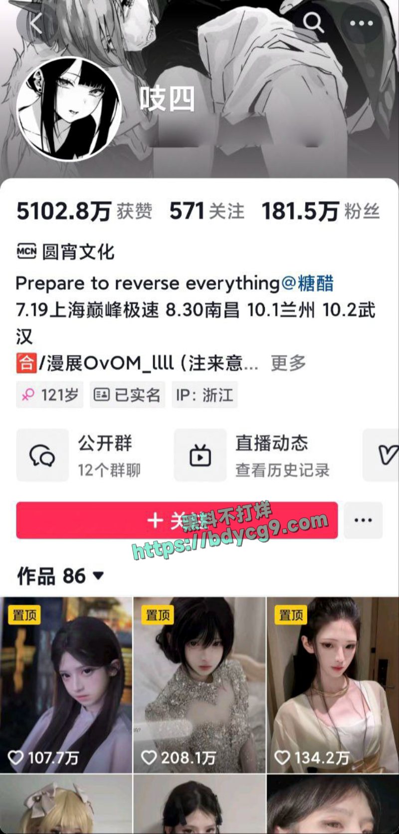 抖音百万女网红吱四被曝出轨约炮2