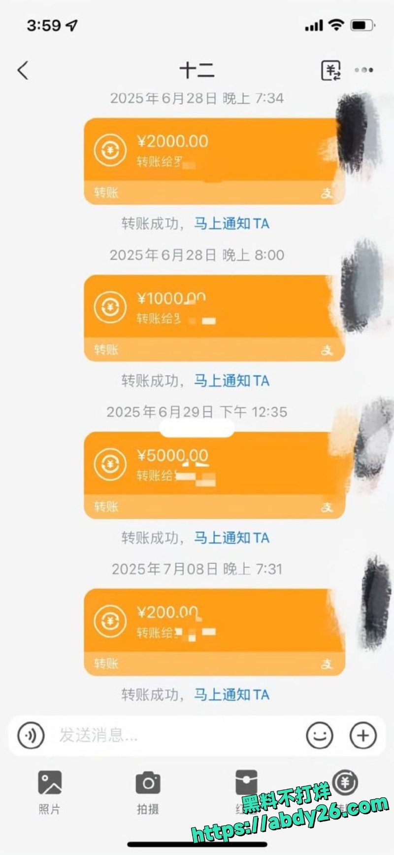 女友骗三十多万多次出轨曝光20