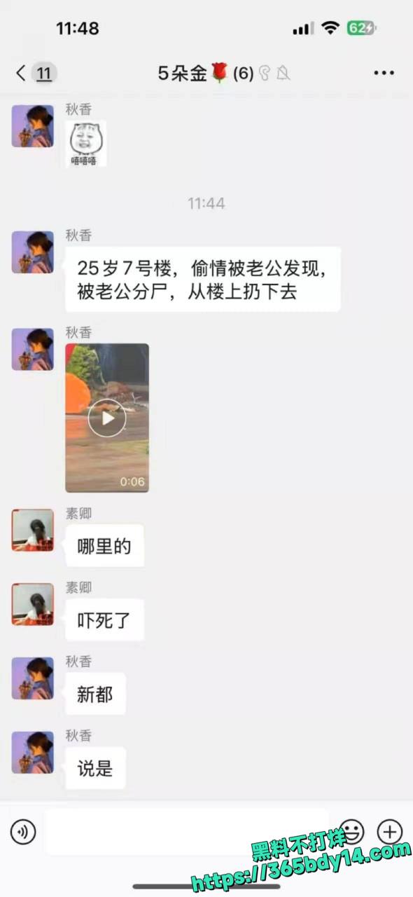 男子杀妻分尸案