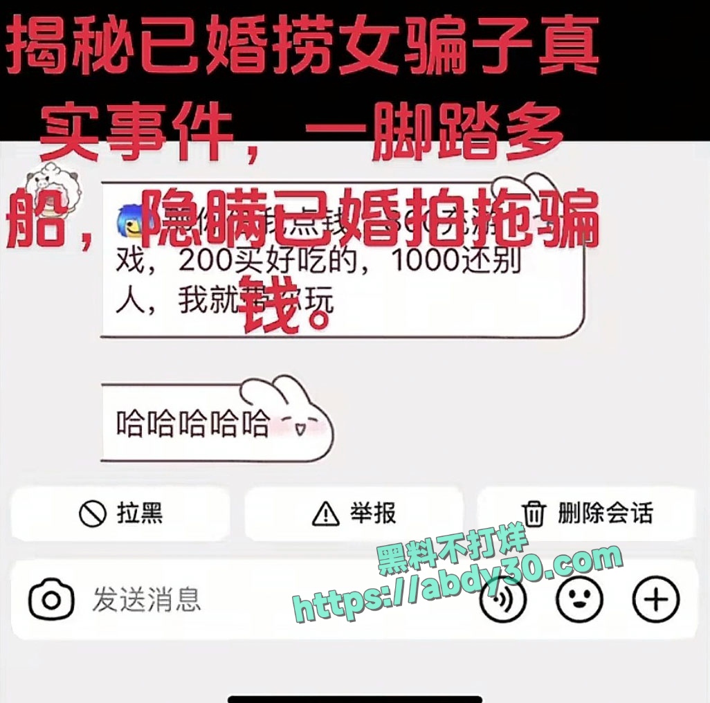 当代潘金莲郑钰婷被曝光 35